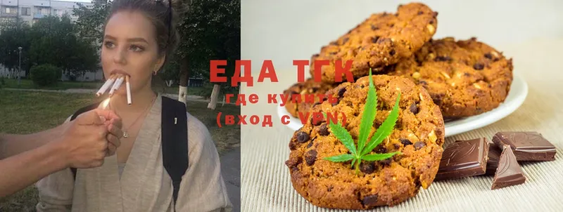 Еда ТГК марихуана  Байкальск 