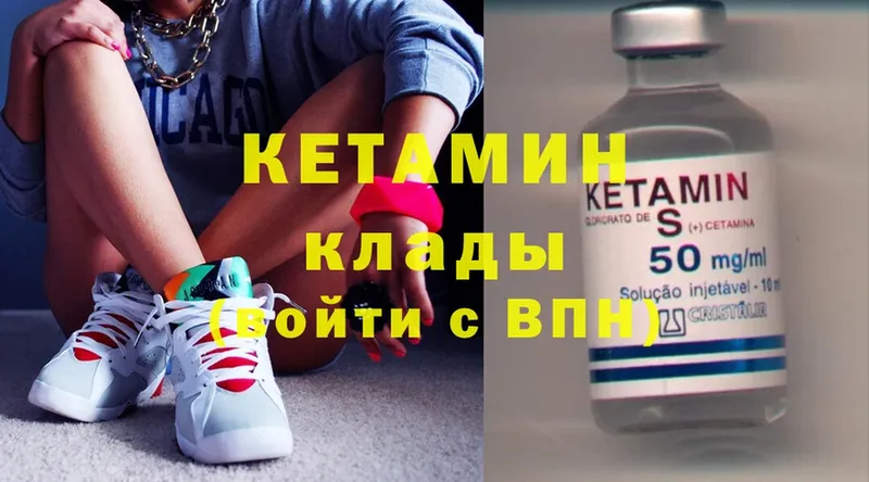 КЕТАМИН ketamine  площадка телеграм  Байкальск 