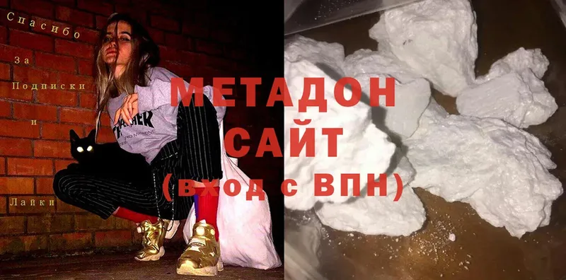 Метадон мёд  Байкальск 